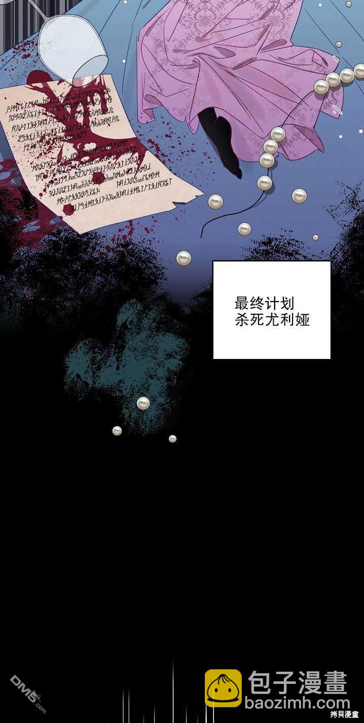 與腹黑丈夫的離婚似乎失敗了 - 第1話(1/2) - 4