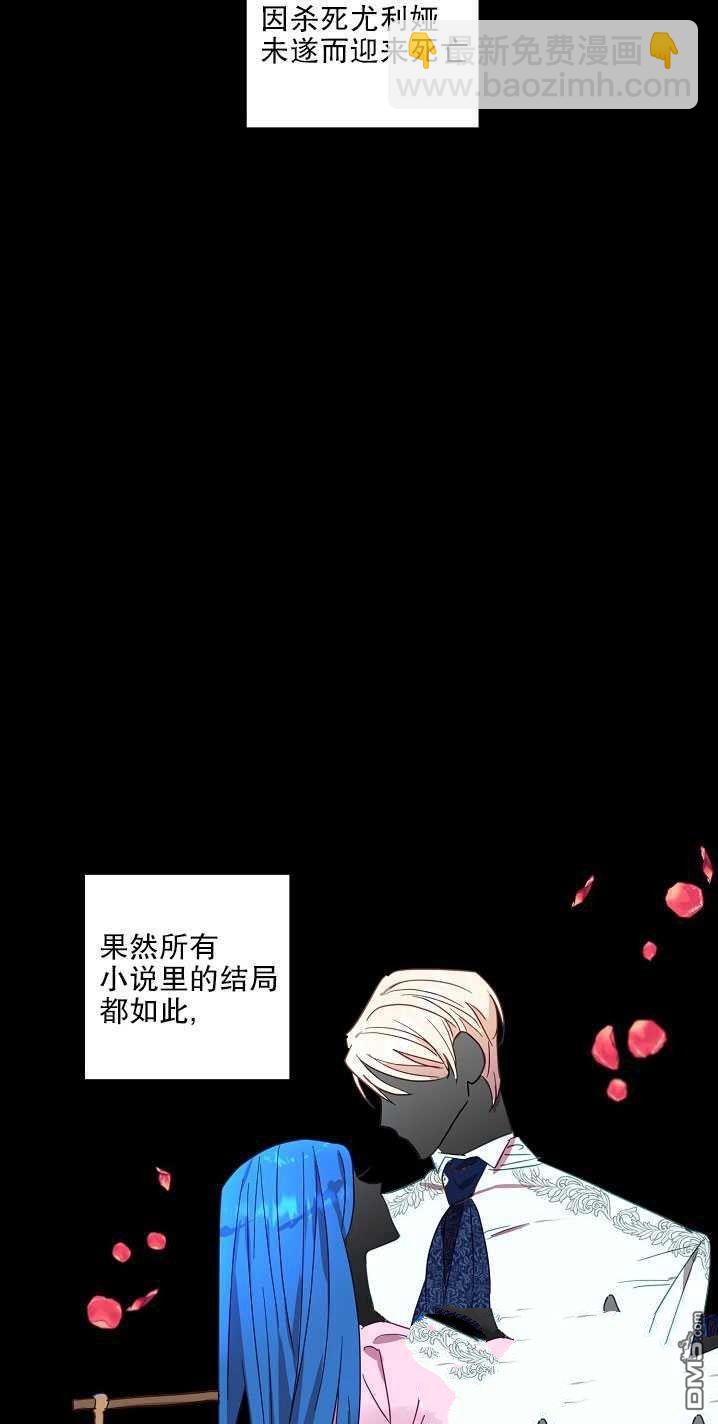 與腹黑丈夫的離婚似乎失敗了 - 第1話(1/2) - 6