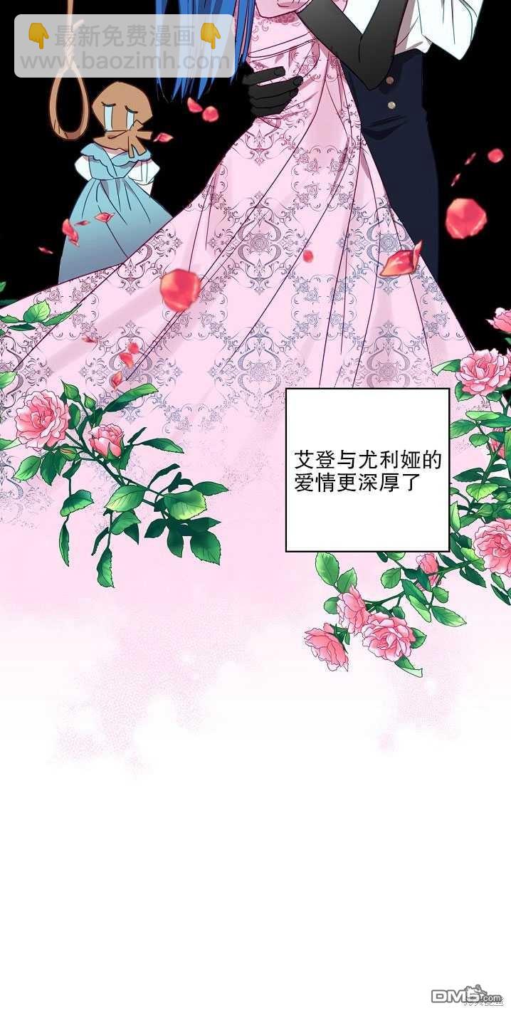 與腹黑丈夫的離婚似乎失敗了 - 第1話(1/2) - 7