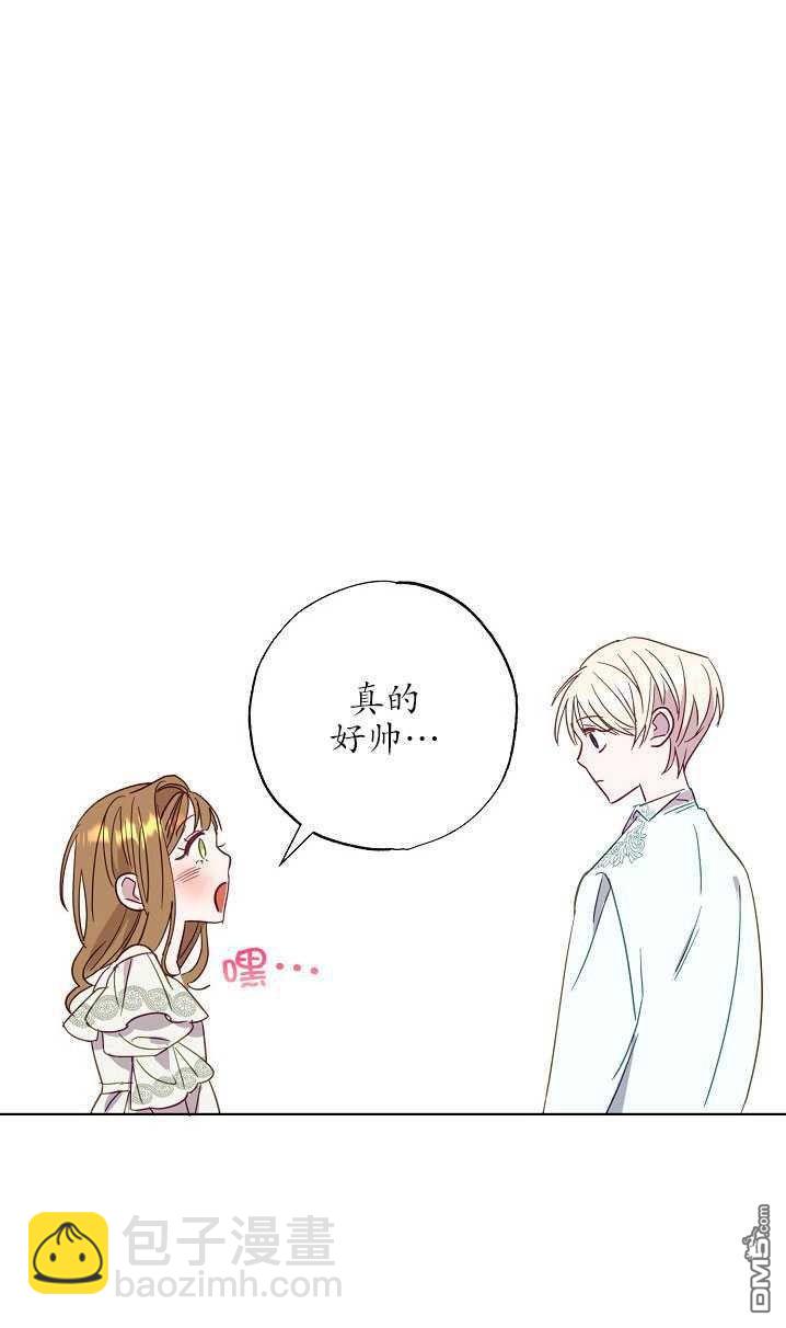 與腹黑丈夫的離婚似乎失敗了 - 第1話(1/2) - 3