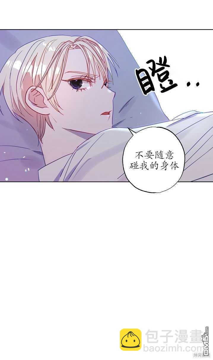 與腹黑丈夫的離婚似乎失敗了 - 第1話(1/2) - 3