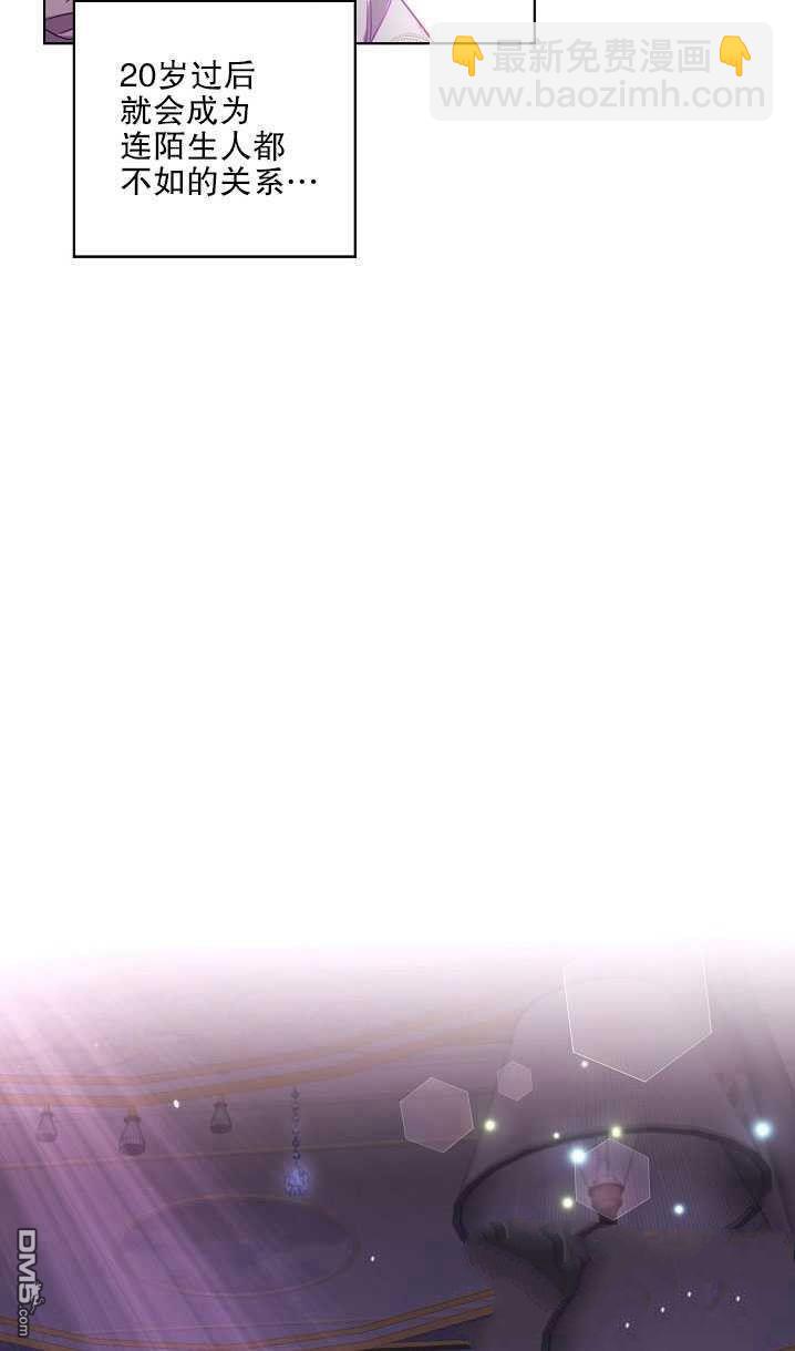 與腹黑丈夫的離婚似乎失敗了 - 第1話(1/2) - 8