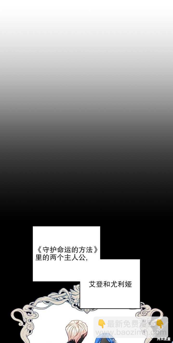 與腹黑丈夫的離婚似乎失敗了 - 第1話(1/2) - 8
