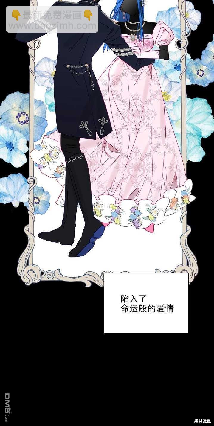 與腹黑丈夫的離婚似乎失敗了 - 第1話(1/2) - 1