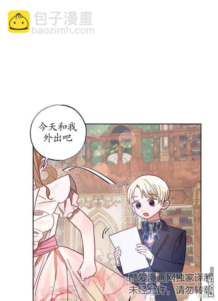 與腹黑丈夫的離婚似乎失敗了 - 第11話(1/2) - 2