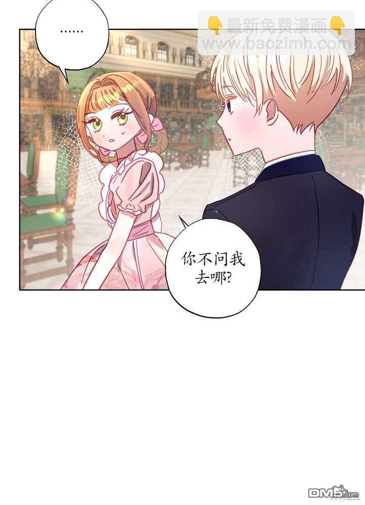 與腹黑丈夫的離婚似乎失敗了 - 第11話(1/2) - 4
