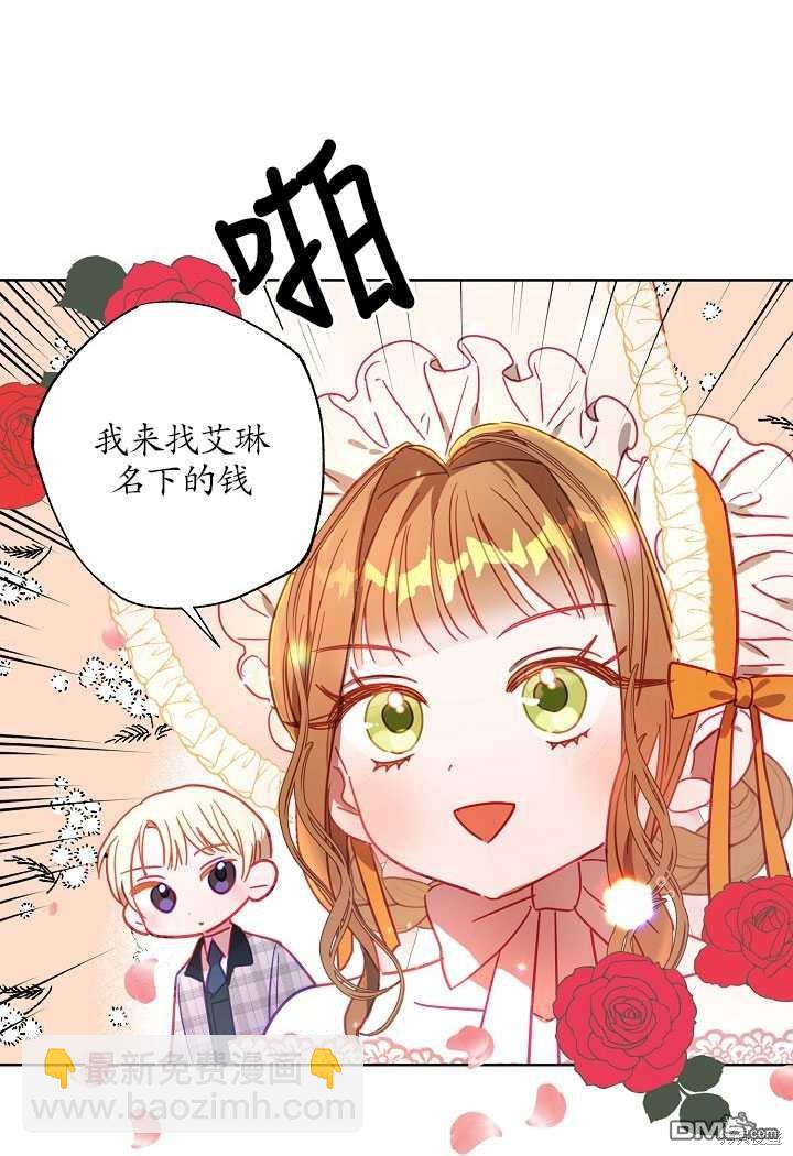 與腹黑丈夫的離婚似乎失敗了 - 第11話(1/2) - 7