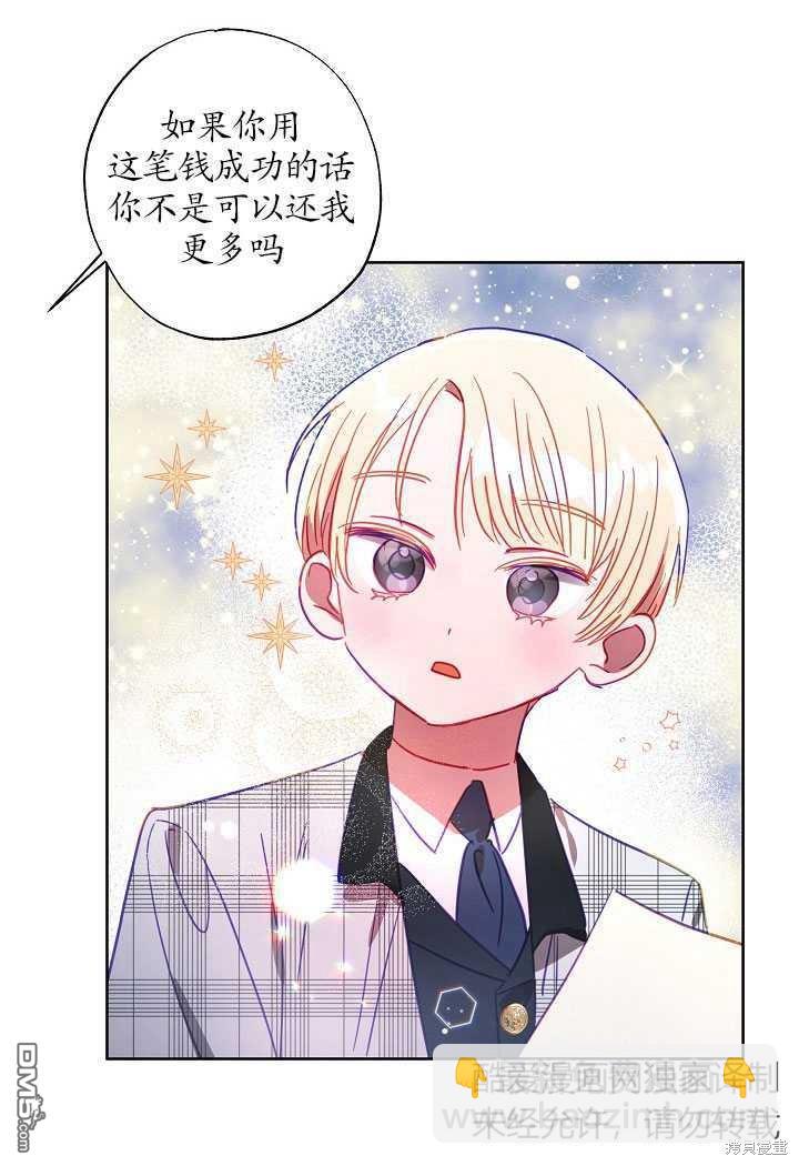 與腹黑丈夫的離婚似乎失敗了 - 第11話(1/2) - 2
