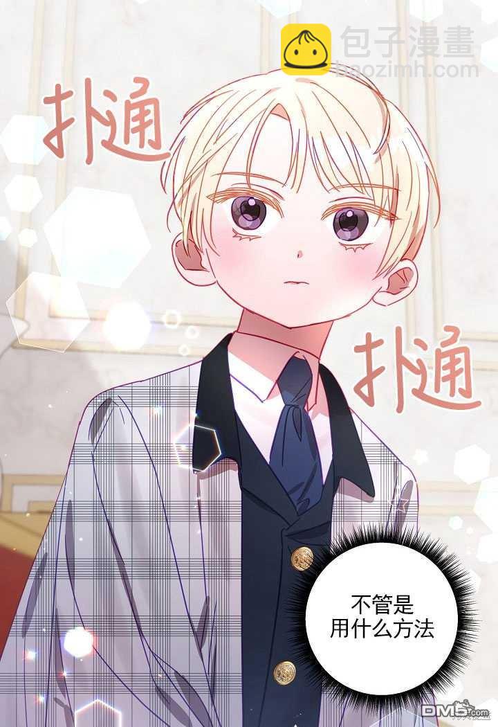 與腹黑丈夫的離婚似乎失敗了 - 第11話(1/2) - 7