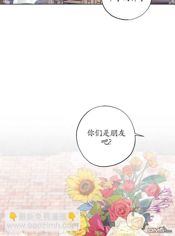 與腹黑丈夫的離婚似乎失敗了 - 第11話(1/2) - 4