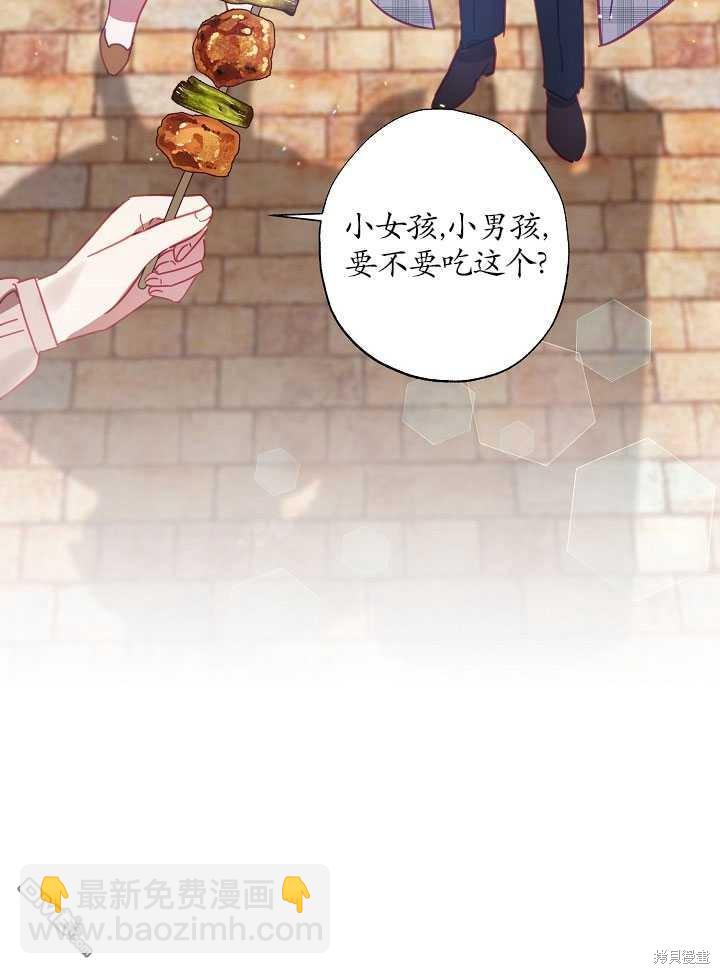 與腹黑丈夫的離婚似乎失敗了 - 第11話(1/2) - 6