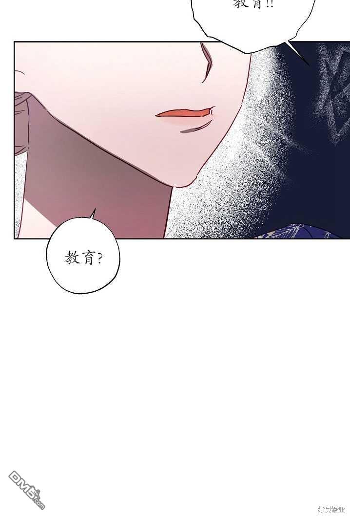 與腹黑丈夫的離婚似乎失敗了 - 第17話(1/3) - 3