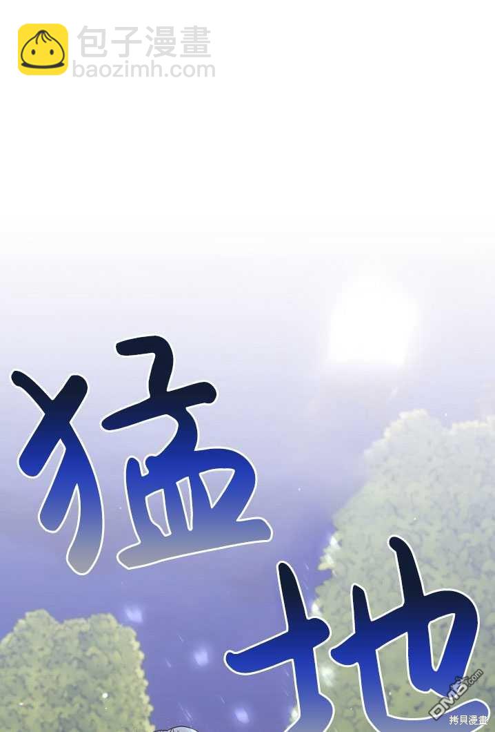 與腹黑丈夫的離婚似乎失敗了 - 第17話(1/3) - 4
