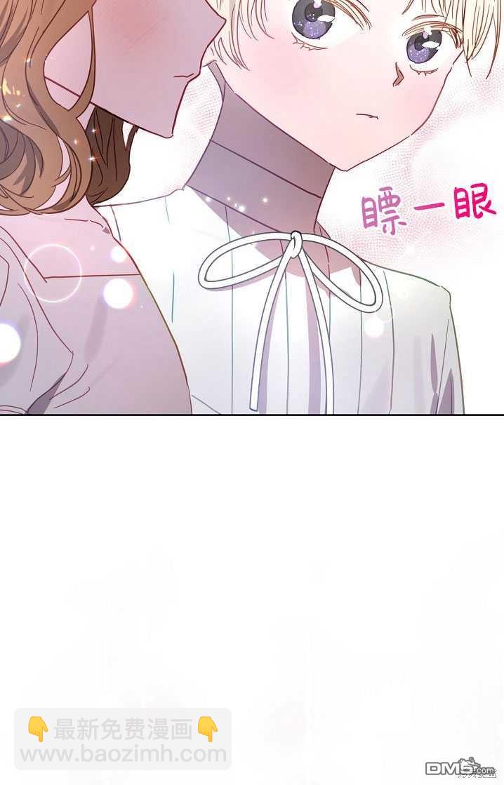 與腹黑丈夫的離婚似乎失敗了 - 第17話(1/3) - 1