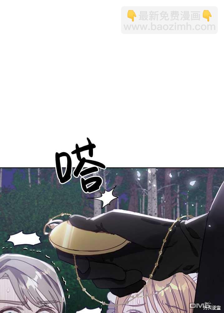 與腹黑丈夫的離婚似乎失敗了 - 第17話(1/3) - 3