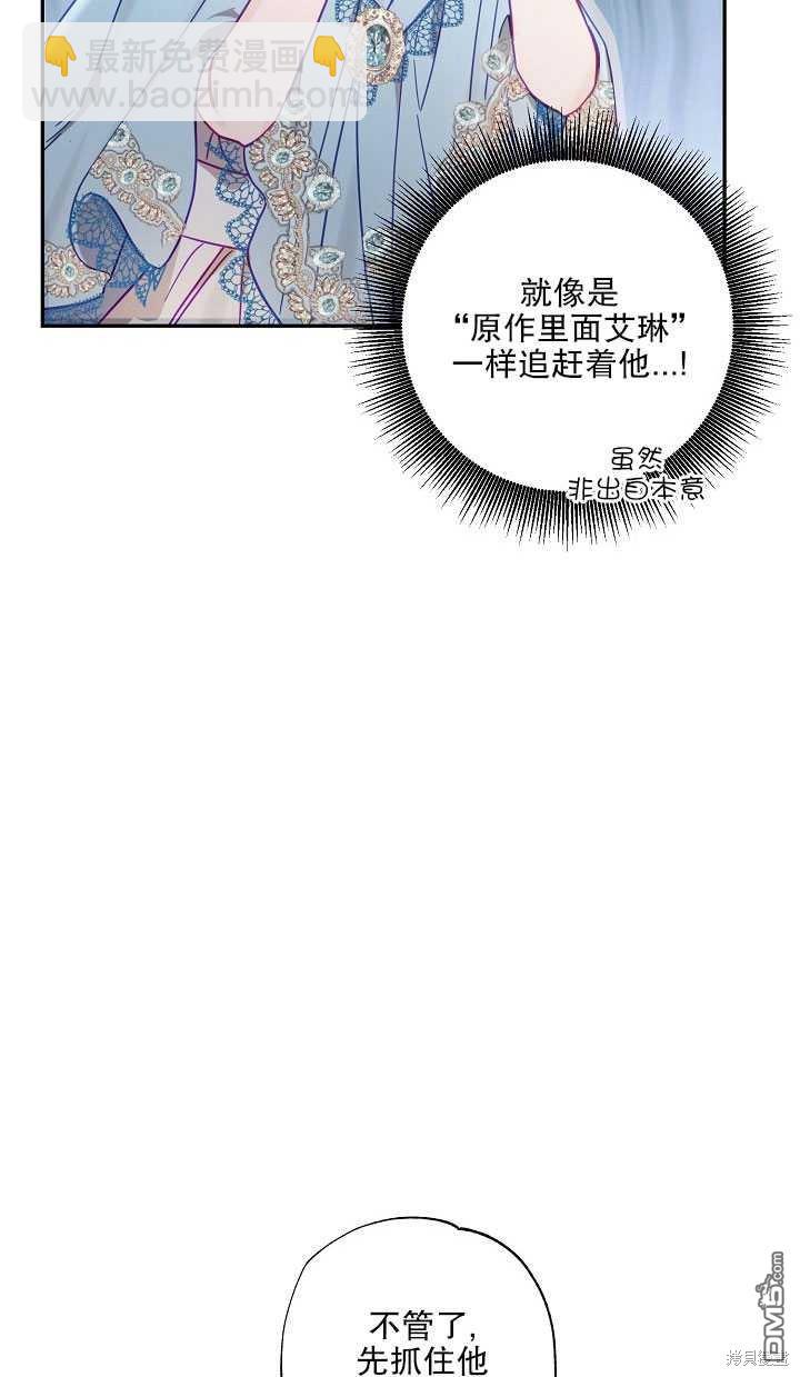 與腹黑丈夫的離婚似乎失敗了 - 第3話(1/2) - 2