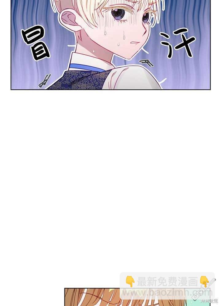 與腹黑丈夫的離婚似乎失敗了 - 第3話(1/2) - 1