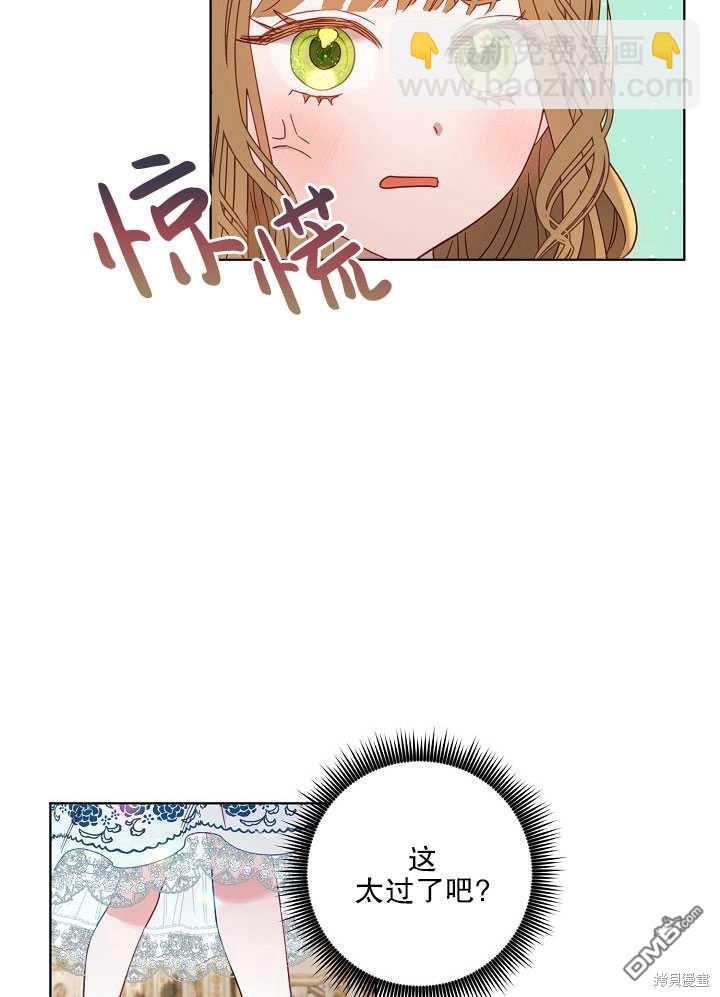 與腹黑丈夫的離婚似乎失敗了 - 第3話(1/2) - 2