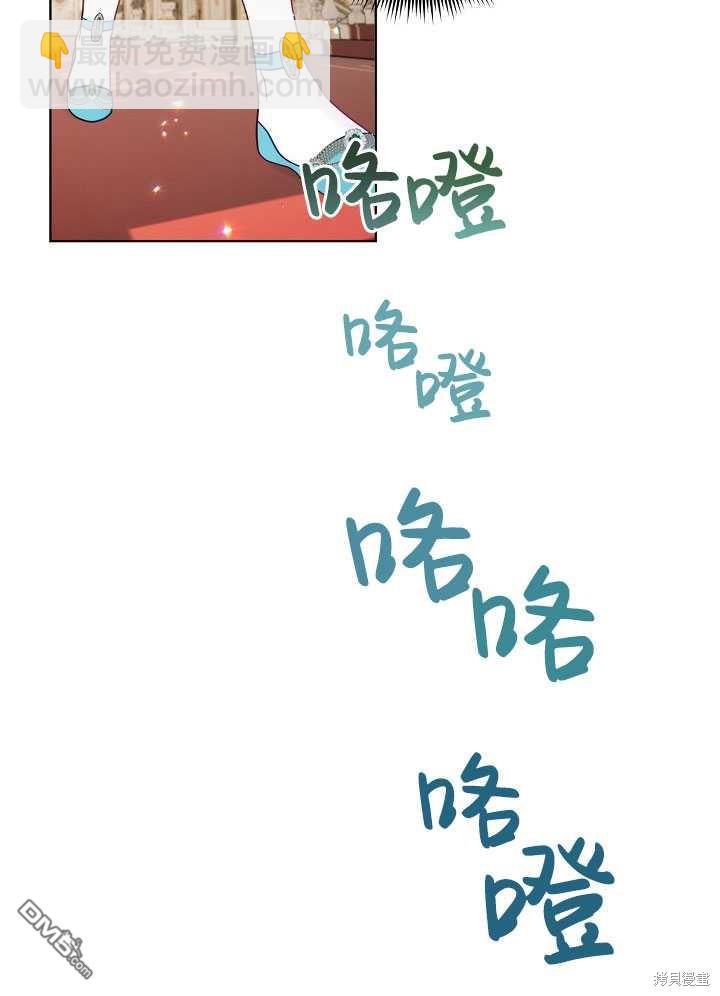 與腹黑丈夫的離婚似乎失敗了 - 第3話(1/2) - 3