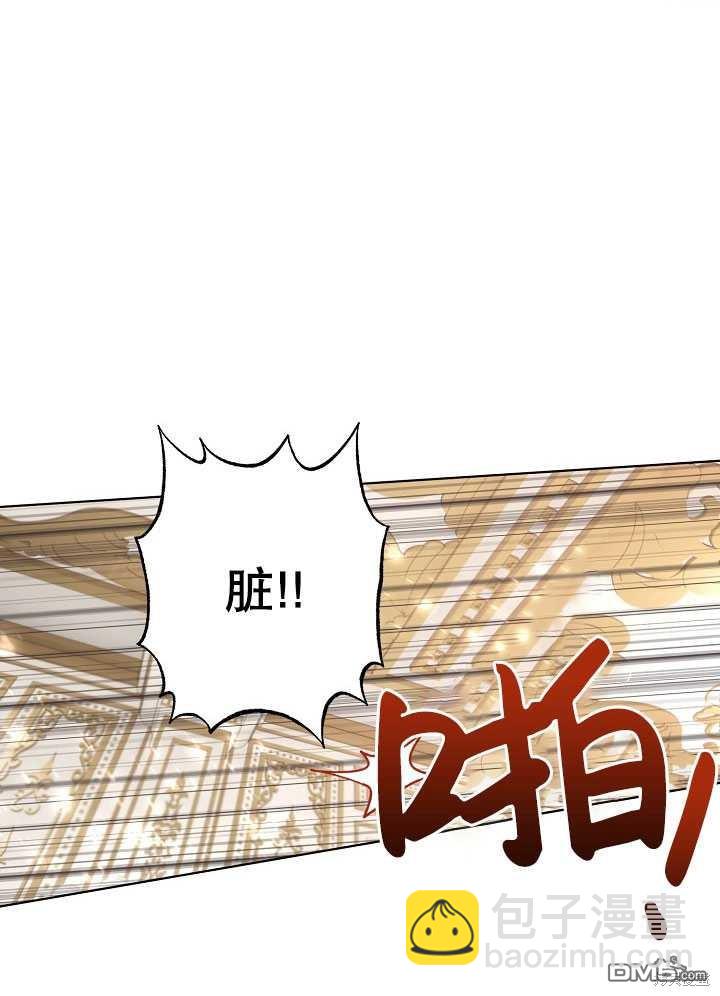 與腹黑丈夫的離婚似乎失敗了 - 第3話(1/2) - 6