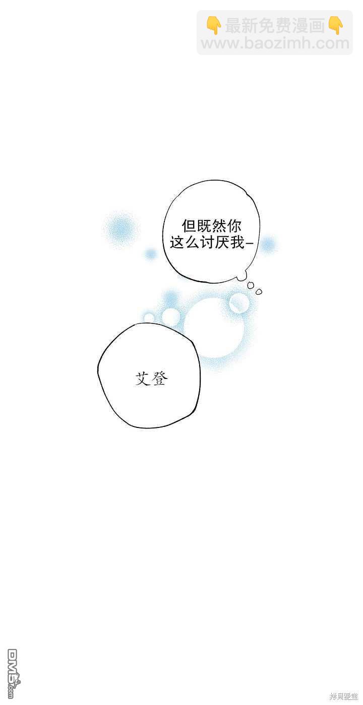 與腹黑丈夫的離婚似乎失敗了 - 第3話(1/2) - 1