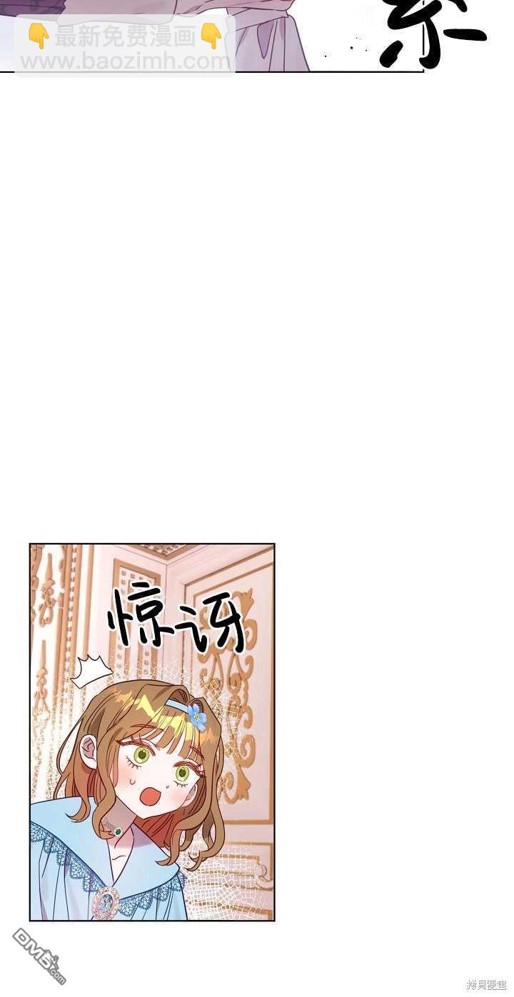 與腹黑丈夫的離婚似乎失敗了 - 第3話(1/2) - 6