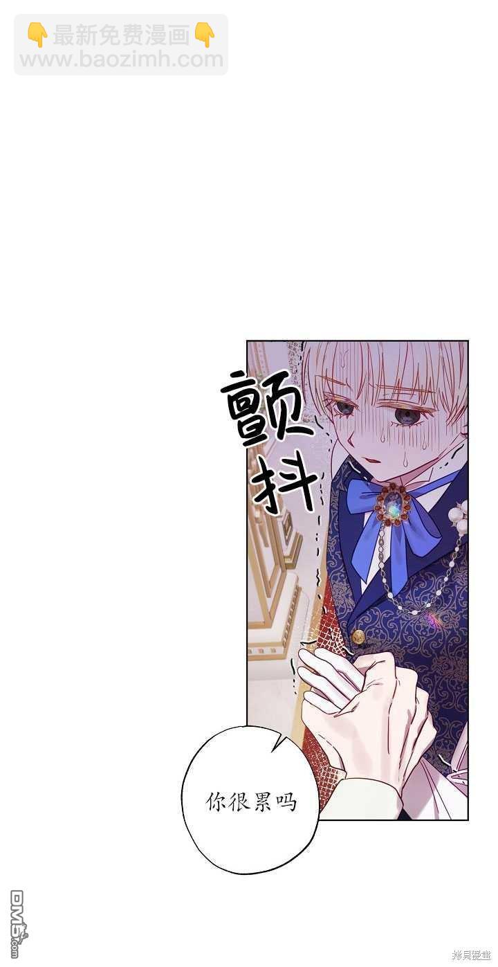 與腹黑丈夫的離婚似乎失敗了 - 第3話(1/2) - 7