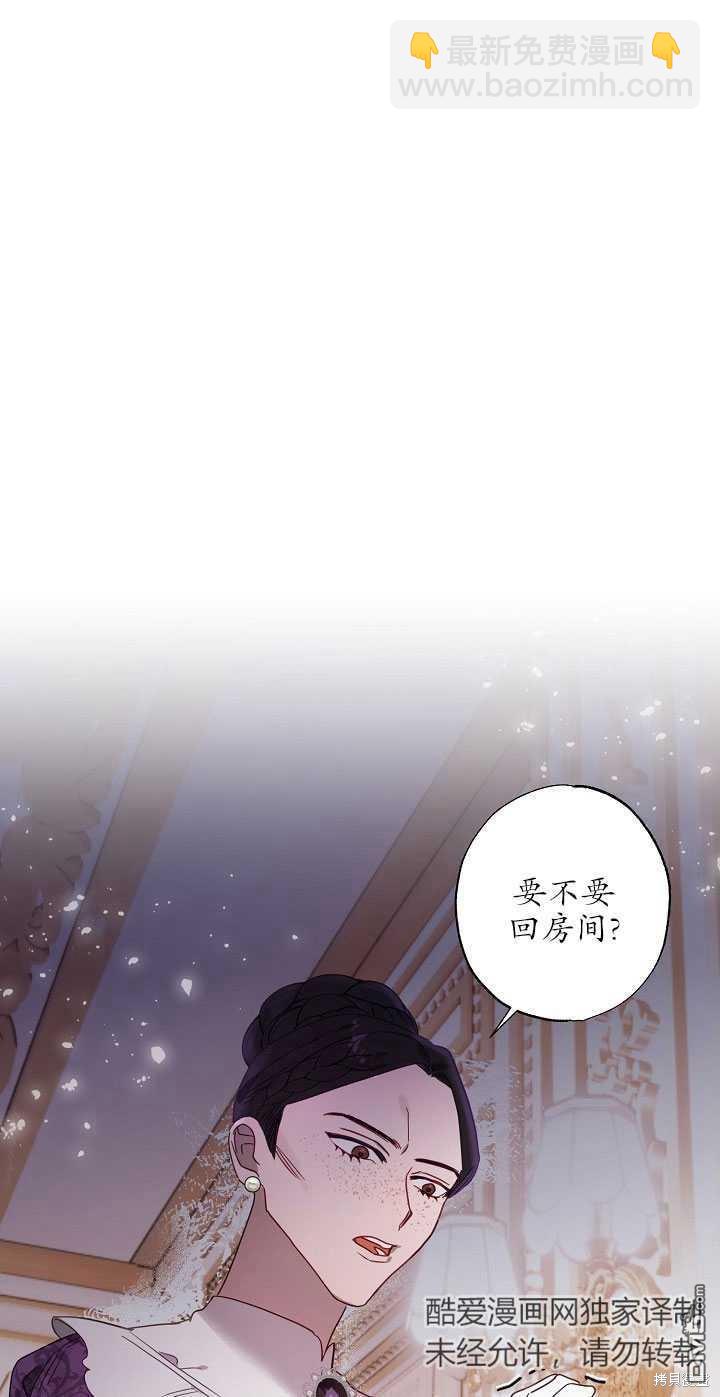 與腹黑丈夫的離婚似乎失敗了 - 第3話(1/2) - 8