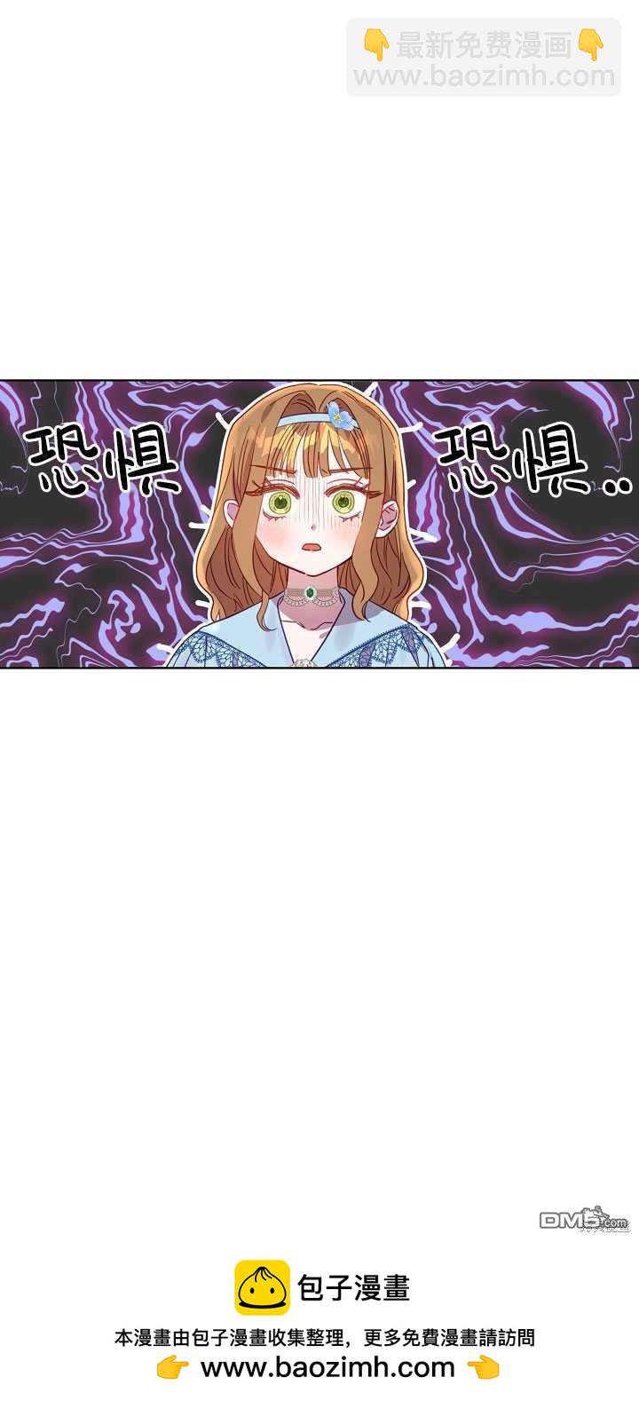 與腹黑丈夫的離婚似乎失敗了 - 第3話(1/2) - 2
