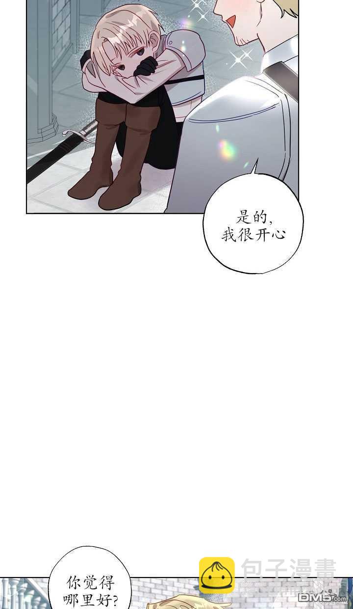 與腹黑丈夫的離婚似乎失敗了 - 第3話(1/2) - 7