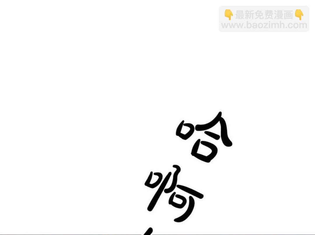 與腹黑丈夫的離婚似乎失敗了 - 第41話(1/3) - 3