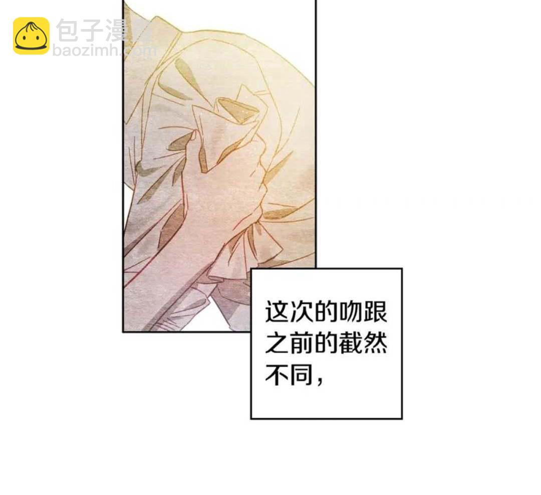 與腹黑丈夫的離婚似乎失敗了 - 第41話(1/3) - 6