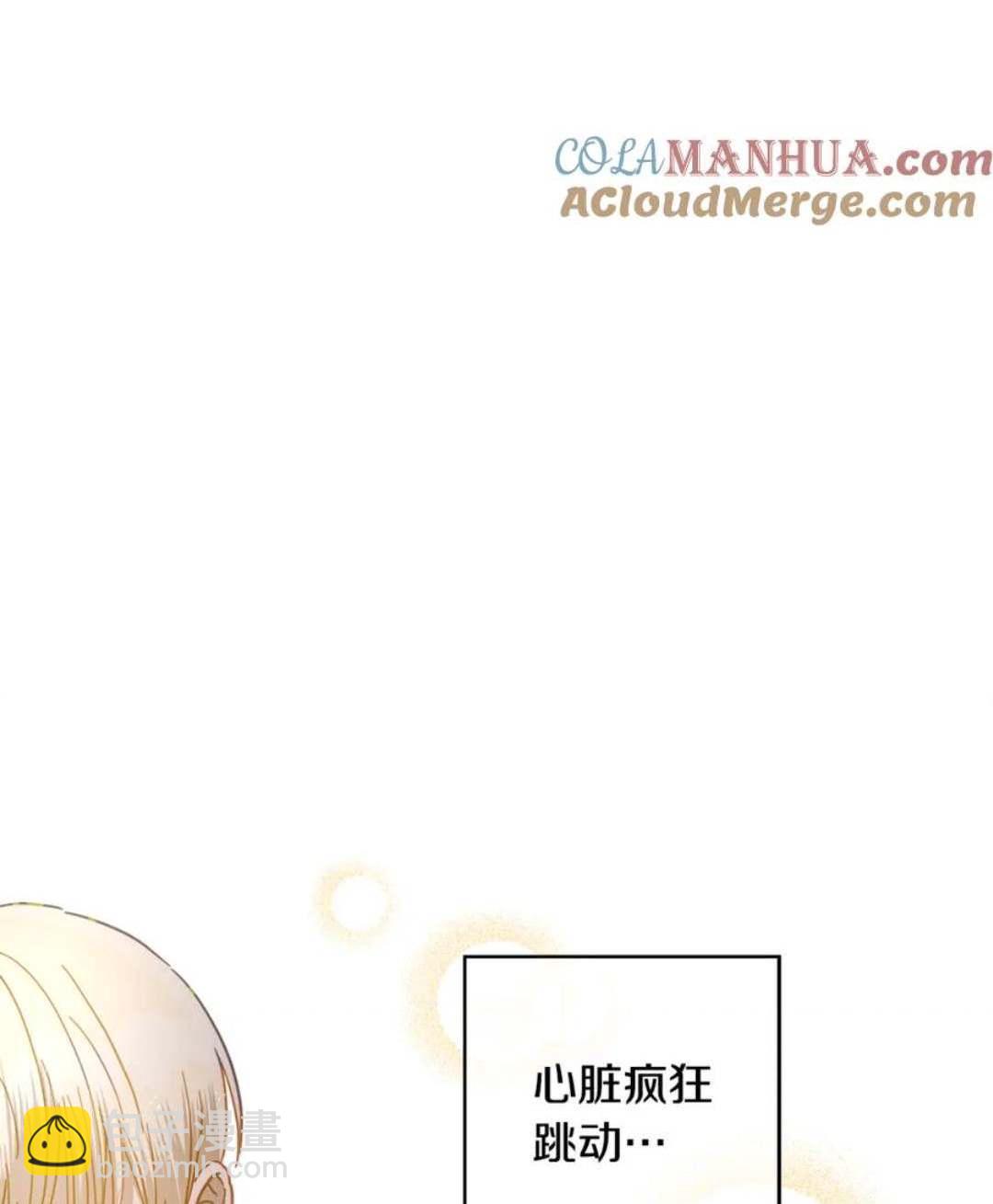 與腹黑丈夫的離婚似乎失敗了 - 第41話(1/3) - 7