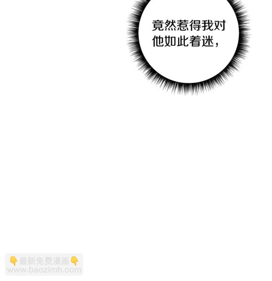 與腹黑丈夫的離婚似乎失敗了 - 第41話(1/3) - 7