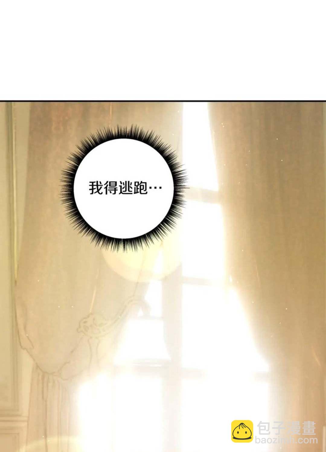 與腹黑丈夫的離婚似乎失敗了 - 第41話(1/3) - 4