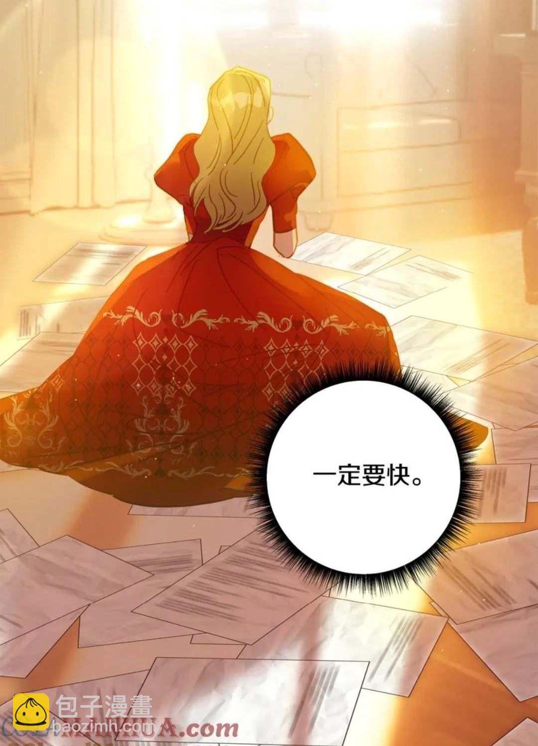 與腹黑丈夫的離婚似乎失敗了 - 第41話(1/3) - 5