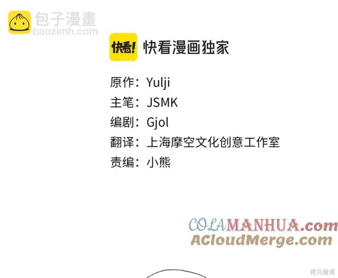 與腹黑丈夫的離婚似乎失敗了 - 第41話(1/3) - 8