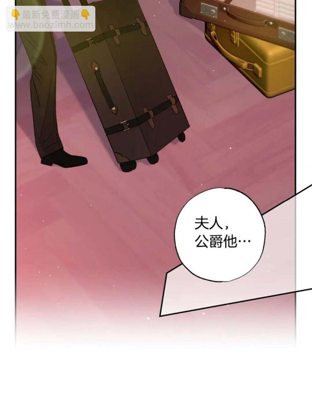 與腹黑丈夫的離婚似乎失敗了 - 第41話(1/3) - 3