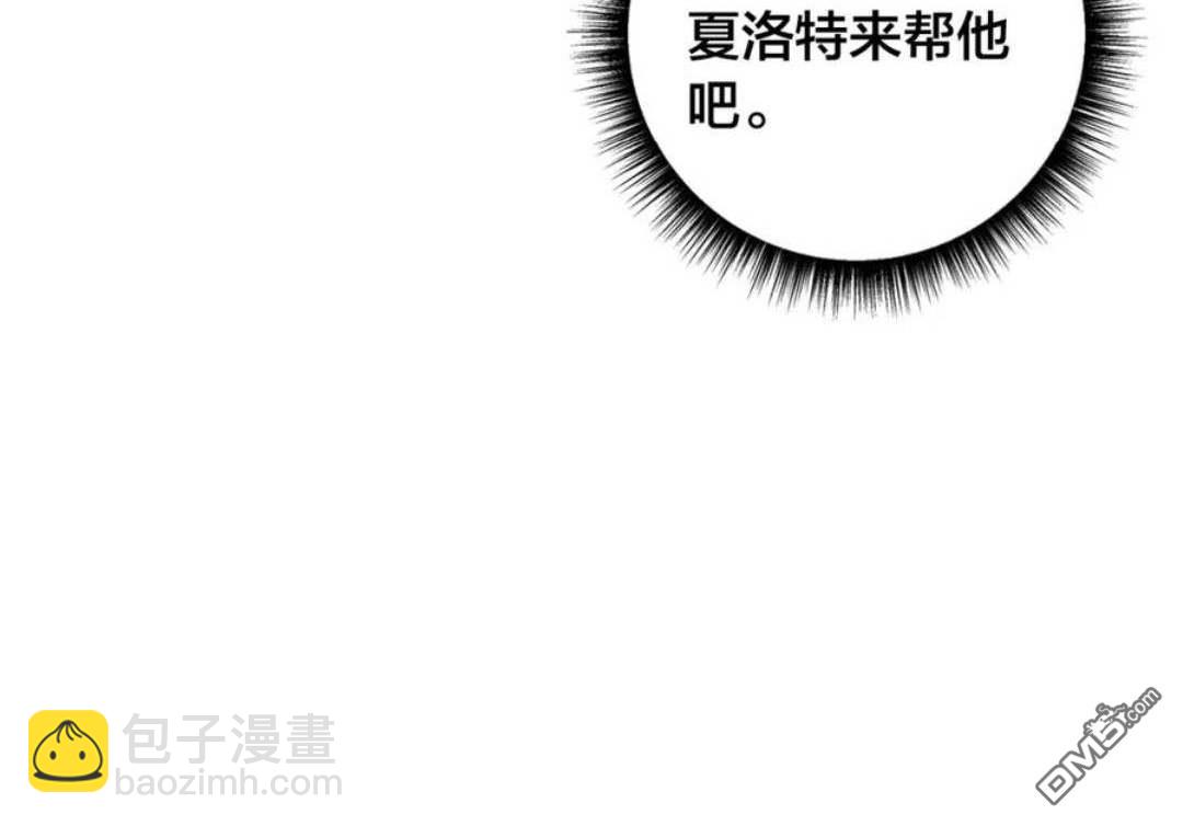 與腹黑丈夫的離婚似乎失敗了 - 第41話(1/3) - 1