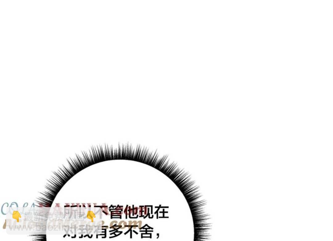 與腹黑丈夫的離婚似乎失敗了 - 第41話(1/3) - 2