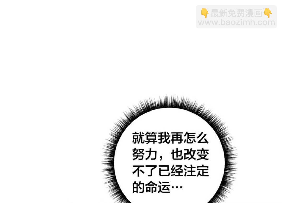與腹黑丈夫的離婚似乎失敗了 - 第41話(1/3) - 4