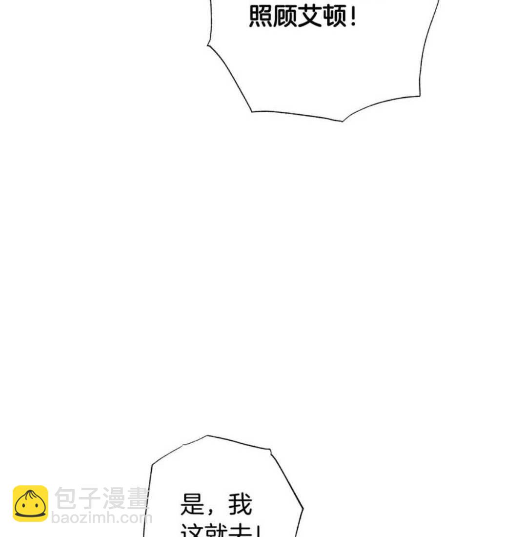 與腹黑丈夫的離婚似乎失敗了 - 第41話(1/3) - 5