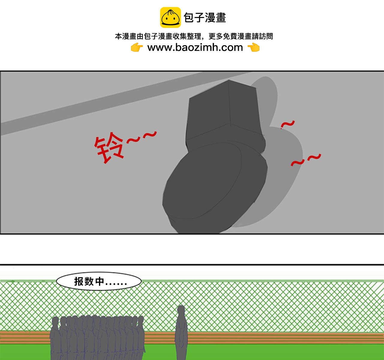 魚乾兒和小胖 - 體育課之魚乾兒被狗咬（上） - 2