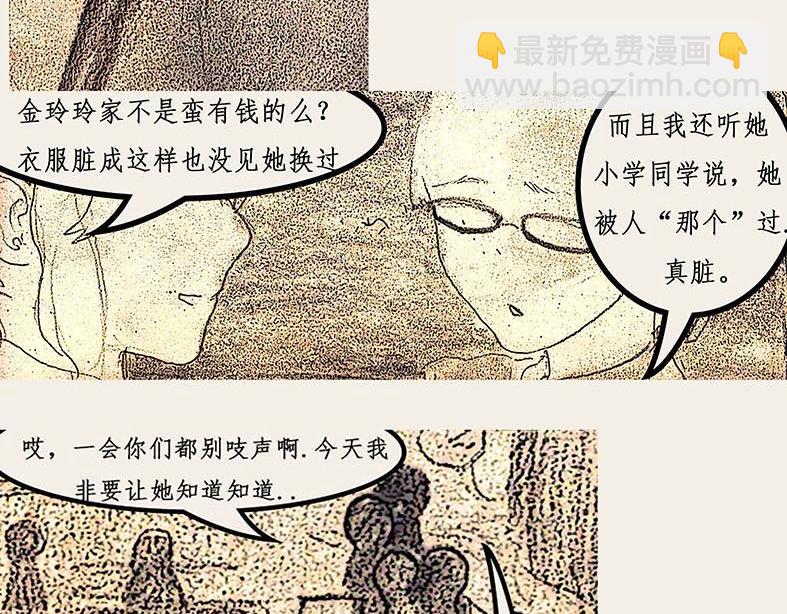 《魚缸》 - 02/玲玲 - 2