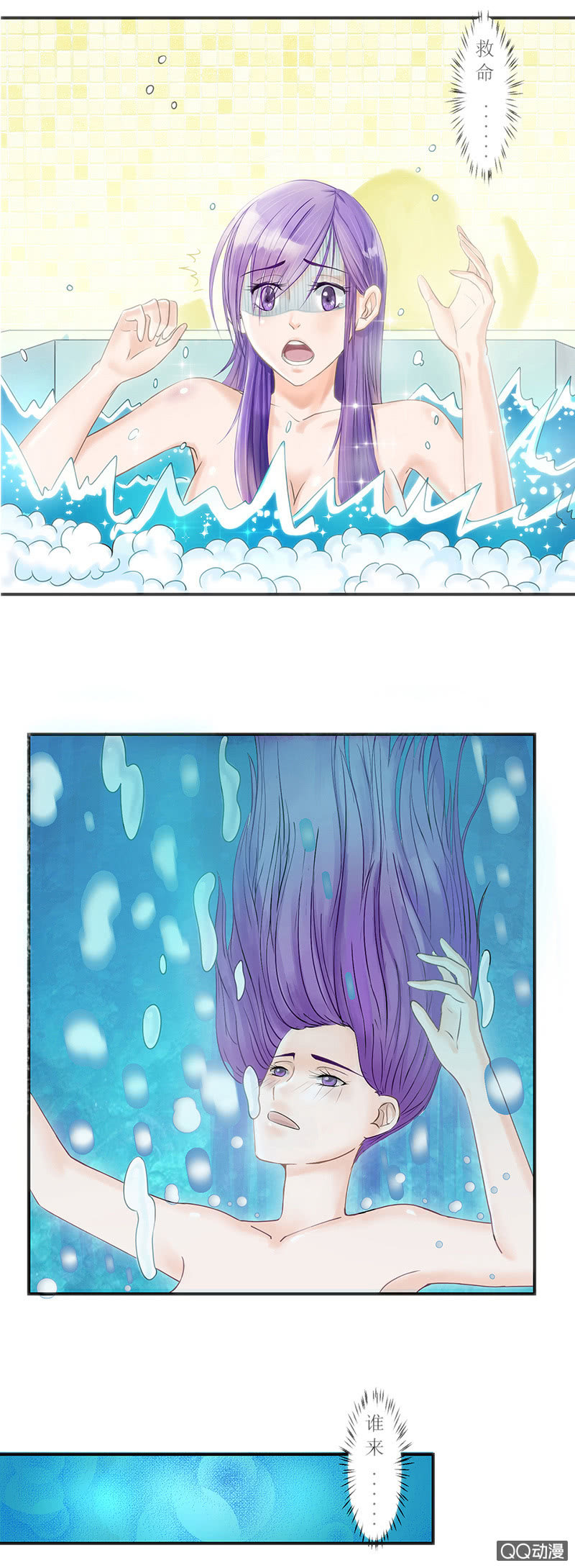 0001浴缸里的美男-第1话