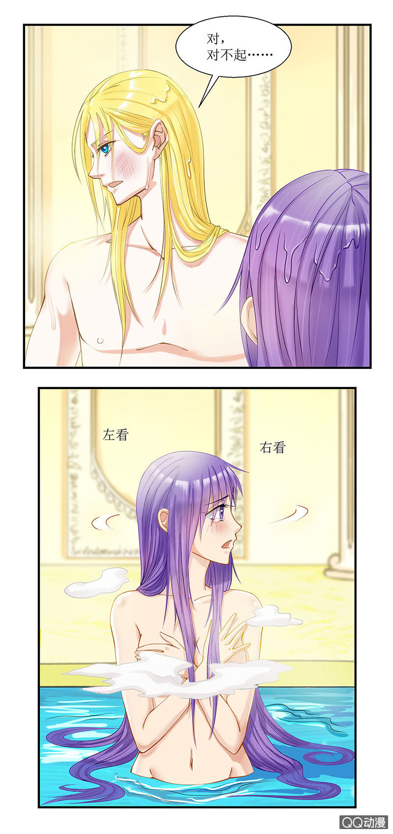 0001浴缸里的美男-第1话