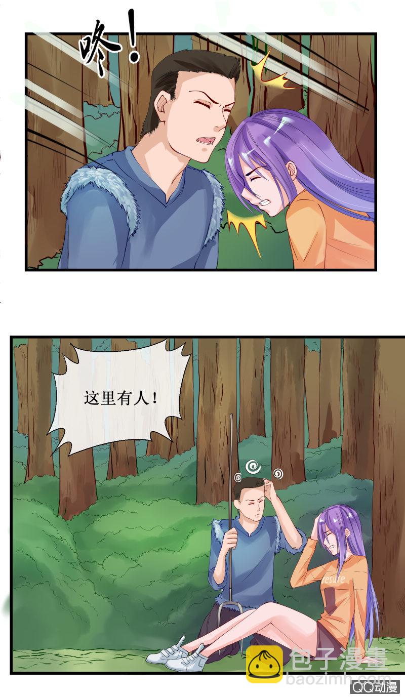 0011可疑人士-第11话