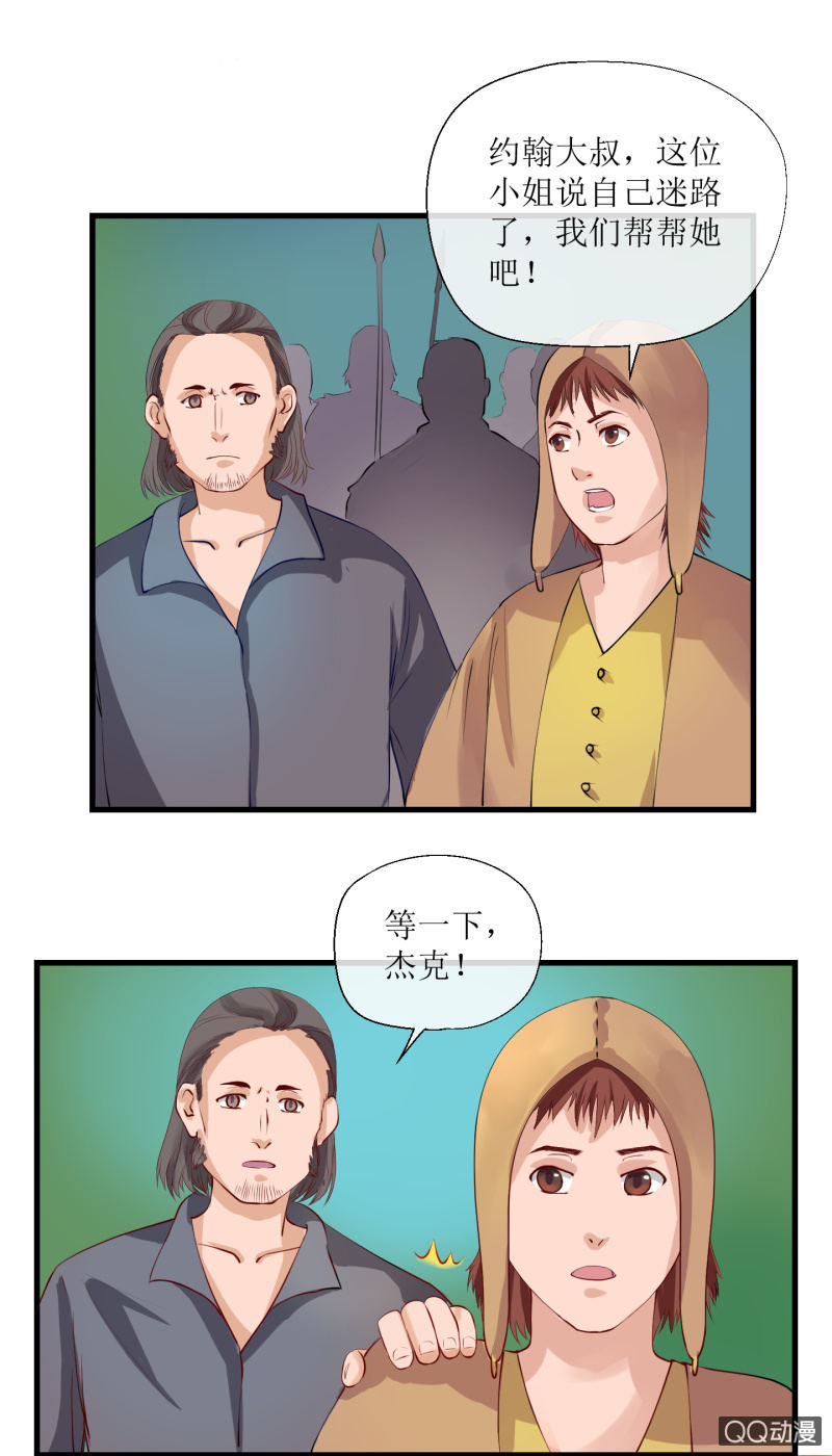 0011可疑人士-第11话