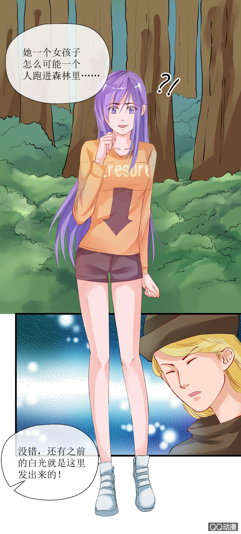 0011可疑人士-第11话