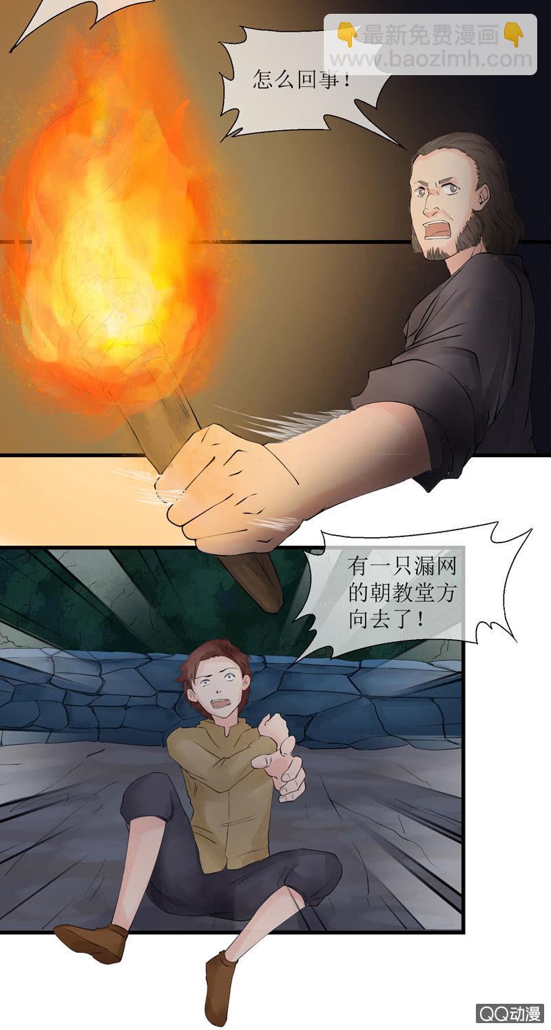 0013话 野兽围攻-第13话